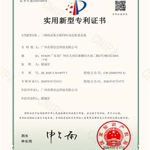 二维码采集关联同时动态称重设备